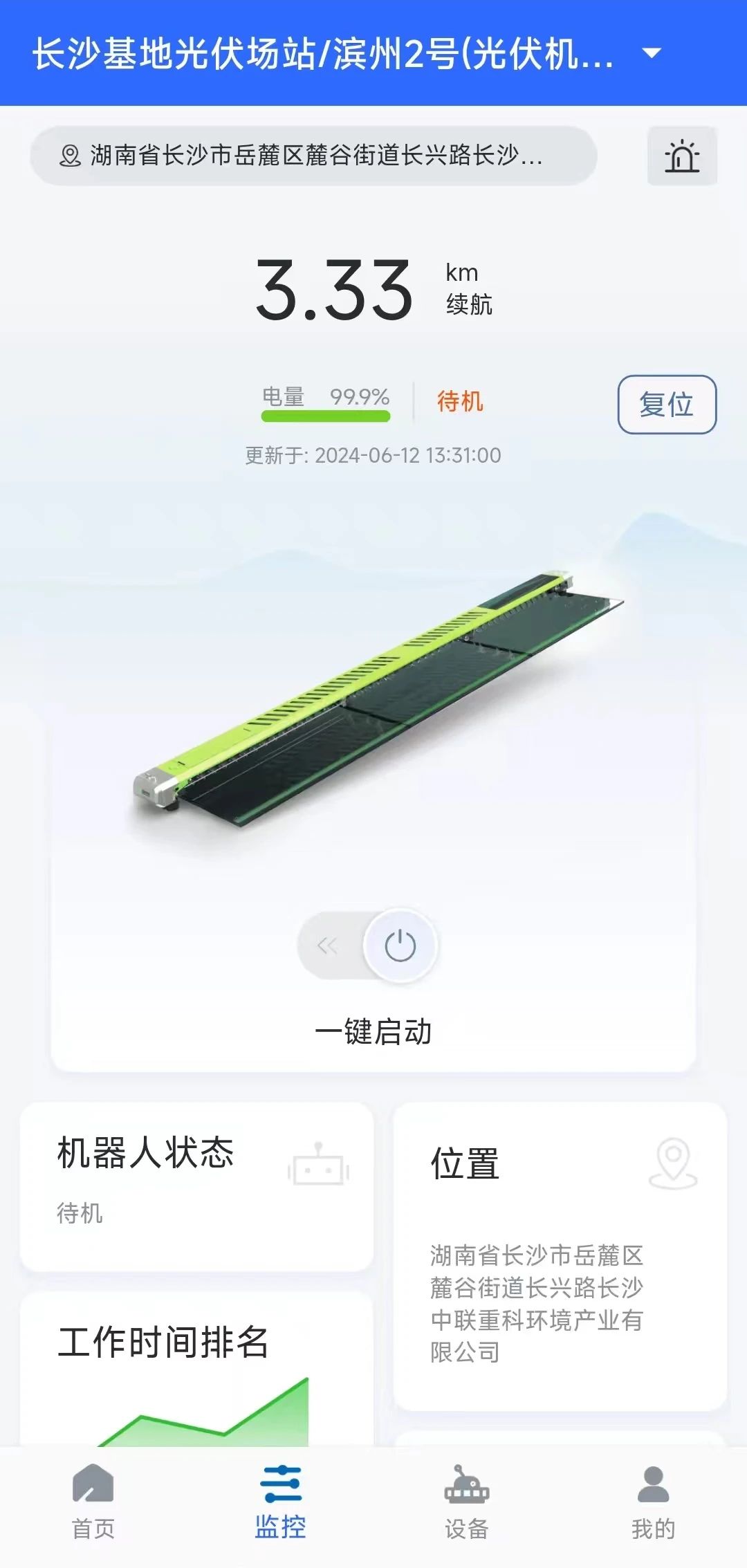 3377����-ȫ����ȫ����̬�ȵ���������ֱ��ƽ̨